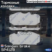 ������� �������� AUDI Q5/Q7 15- SP4128 Sangsin brake ���. SP4128 SP4128 ����