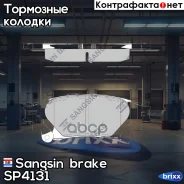 ������� �������� ������! Lexus RX 3.5 09 Sangsin brake ���. SP4131 SP4131 SP4131 ����