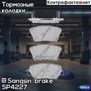������� �������� ��������! Hyundai Elantra all 11 Sangsin brake ���. SP4227 SP4227 SP4227 ����