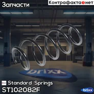������� ������� ����� | ����� ����/��� | Standard Springs ���. ST102082F ST102082F ����