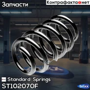 ������� ������� ����� | ����� ����/��� | Standard Springs ���. ST102070F ST102070F ����