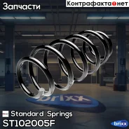 ������� ������� ����� | ����� ����/��� | Standard Springs ���. ST102005F ST102005F ����