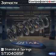������� ������� ����� | ����� ����/��� | Standard Springs ���. ST104085F ST104085F ����