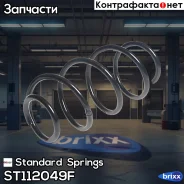 ������� ������� ����� | ����� ����/��� | Standard Springs ���. ST112049F ST112049F ����