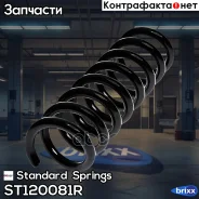 ������� ������� ����� | ��� ����/��� | Standard Springs ���. ST120081R ST120081R ����