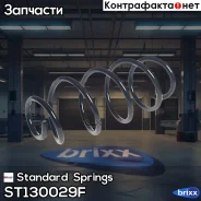 ������� ������� ����� | ����� ����/��� | Standard Springs ���. ST130029F ST130029F ����