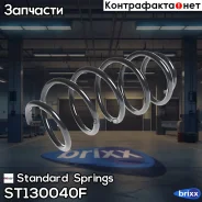 ������� ������� ����� | ����� ����/��� | Standard Springs ���. ST130040F ST130040F ����