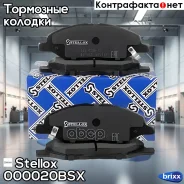 ������� �������� ��������! � ���������. ���������� Nissan Tiida 1.6/1.8/1.5D 07 Stellox ���. 000020BSX 000020BSX ����