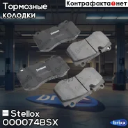 ������� ����. �����.! � �������. �� Chery, MG, MB W221 3.5-6.0/3.2CDi 05 Stellox ���. 000074BSX, ����� 000074BSX ����