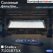������ ������! Renault Trafic, Opel Vivaro 01 Stellox ���. 7110187SX 7110187SX ����