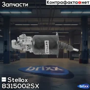 ��� ��������� ! Omn Neoplan Stellox ���. 8315002SX 8315002SX ����