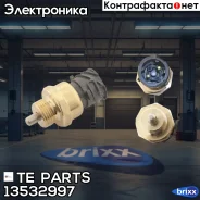 ������ ���������� �������������, ����������� ������� ������� ����. TE Parts ���. 13532997 13532997 ����
