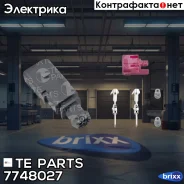 ������ 2� ���������� (������������ 2-pin, 2 ����������, ��������) TE Parts ���. 7748027 7748027 ����