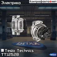 ��������� Tesla Technics ���. TT12528 TT12528 ����