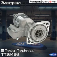 ������� Tesla Technics ���. TT16466 TT16466 ����