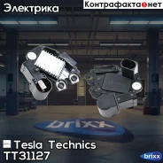����-��������� Tesla Technics ���. TT31127 TT31127 Tesla Technics TT31127 ����