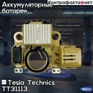����-��������� Tesla Technics ���. TT31113 TT31113 Tesla Technics TT31113 ����