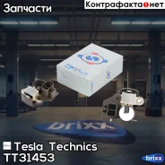 ��������� Tesla Technics ���. TT31453 TT31453 ����