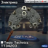 ������� ���� Tesla Technics ���. TT34203 tesla technics;tt34203; TT34203 Tesla Technics TT34203 ����