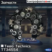 ������� ���� Tesla Technics ���. TT34554 TT34554 Tesla Technics TT34554 ����