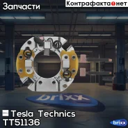 �������������� Tesla Technics ���. TT51136 TT51136 ����