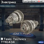 ������� �������� Tesla Technics ���. TT61434 TT61434 Tesla Technics TT61434 ����