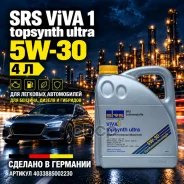 SRS Viva 1 Topsynth Alpha LA