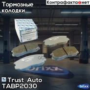 �������� ��������� ������� (TA), TABP2030 Trust Auto ���. TABP2030 TABP2030 TABP2030 ����