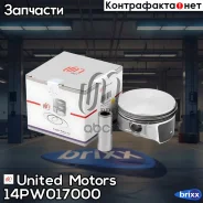 �������������� Ford/Mazda Duratec 2.0 d87.51 UM United Motors ���. 14PW017000 14PW017000 ����