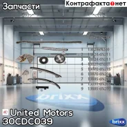 �������� ��� United Motors ���. 30-CDC039 30CDC039 ����