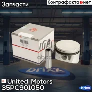 �������������� K4M d79.5 + 0,50 �������� �� ����� United Motors ���. 35-PC901-050 35PC901050 ����
