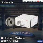 �������� ����������� United Motors ���. 43-CSV004 43CSV004 ����