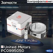 �������������� Toyota 1GR-FE d94.0+0.5 (13101-31030) UM United Motors ���. PC0995050 PC0995050 ����