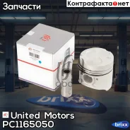 �������������� � �������� United Motors ���. PC1165-050 PC1165050 ����