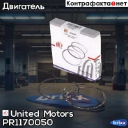 ������ ��������� �� 1 ������� United Motors ���. PR1170-050 PR1170050 ����
