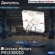 ������ ��������� �� 1 ������� United Motors ���. PR1236-050 PR1236050 ����