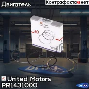 ������ ��������� �� 1 ������� United Motors ���. PR1431-000 PR1431000 ����