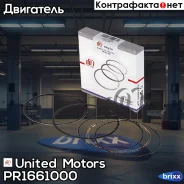 ������ ��������� �� 1 ������� United Motors ���. PR1661-000 PR1661000 ����