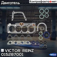 �������� ��������� ��������� Victor Reinz ���. 015287001 015287001 ����