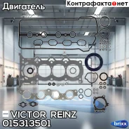 ���/�� �����. ��������� Toyota 1.3/1.5 99 1NZ-FE/2NZ-FE/2SZ-FE/5A-FE Victor Reinz ���. 01-53135-01 015313501 ����