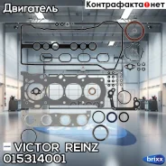 ���/�� �����. ��������� [������] Toyota Auris/Avensis/Corolla/MR2/RAV4 1.4/1.6/1.8/VVTi mot.1ZZFE/3ZZFE/4ZZFE 00- Victor Reinz ���. 01-53140-01 015314...