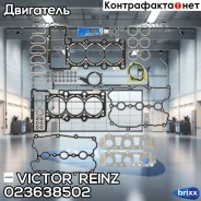 ���/�� �����. ��� AUDI A6/A7/A8 2.8 FSI 06-15 [BDX/CCDA/CCEA/CHVA/CNYA] Victor Reinz ���. 02-36385-02 023638502 ����