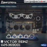 ���/�� �����. ��� Honda Civic/HR-V 1.4/1.6 16V mot. D14A3/D14A4/D14A7/D14A8 94-01 Victor Reinz ���. 025369001 025369001 ����
