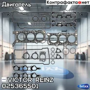 ���/�� �����. ��� Suzuki Grand Vitara 2.5 V6 24V 4x4 98-03 [H25A] Victor Reinz ���. 025365501 025365501 ����