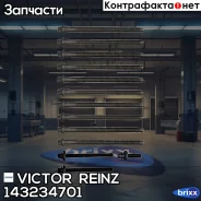 ������ ���! Citroen C3/C4, Peugeot 208/308 1.4/1.6 07 Victor Reinz ���. 143234701 �-�� 143234701 ����