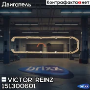 �������� ��������� ��������� ������ (������) Victor Reinz ���. 15-13006-01 151300601 ����