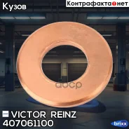 ����� �������� ������ 7,3x15x1 min10 Victor Reinz ���. 40-70611-00 407061100 ����