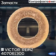 ��������� �������� Victor Reinz ���. 407061300 407061300 ����