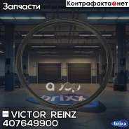 ������ �������������� Victor Reinz ���. 40-76499-00 407649900 ����