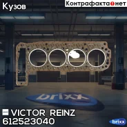 ��������� ��� Victor Reinz ���. 61-25230-40 612523040 ����